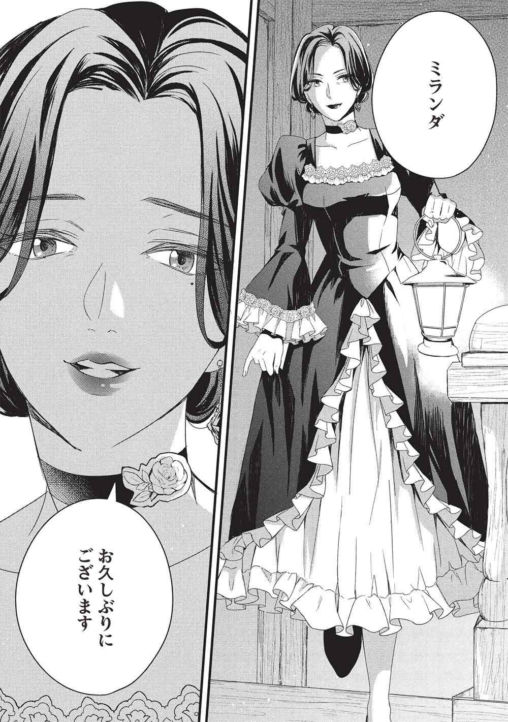 Grand Avail - Omamori no Madoushi wa Saioshi Last Boss Onii-sama wo Sukuitai Chapter 32 17ページ