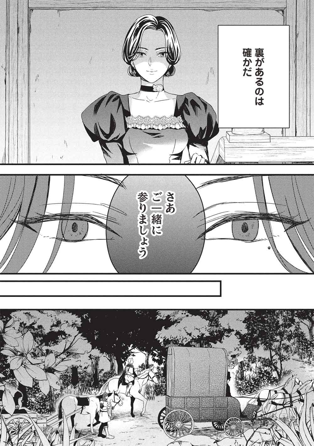 Grand Avail - Omamori no Madoushi wa Saioshi Last Boss Onii-sama wo Sukuitai Chapter 32 20ページ