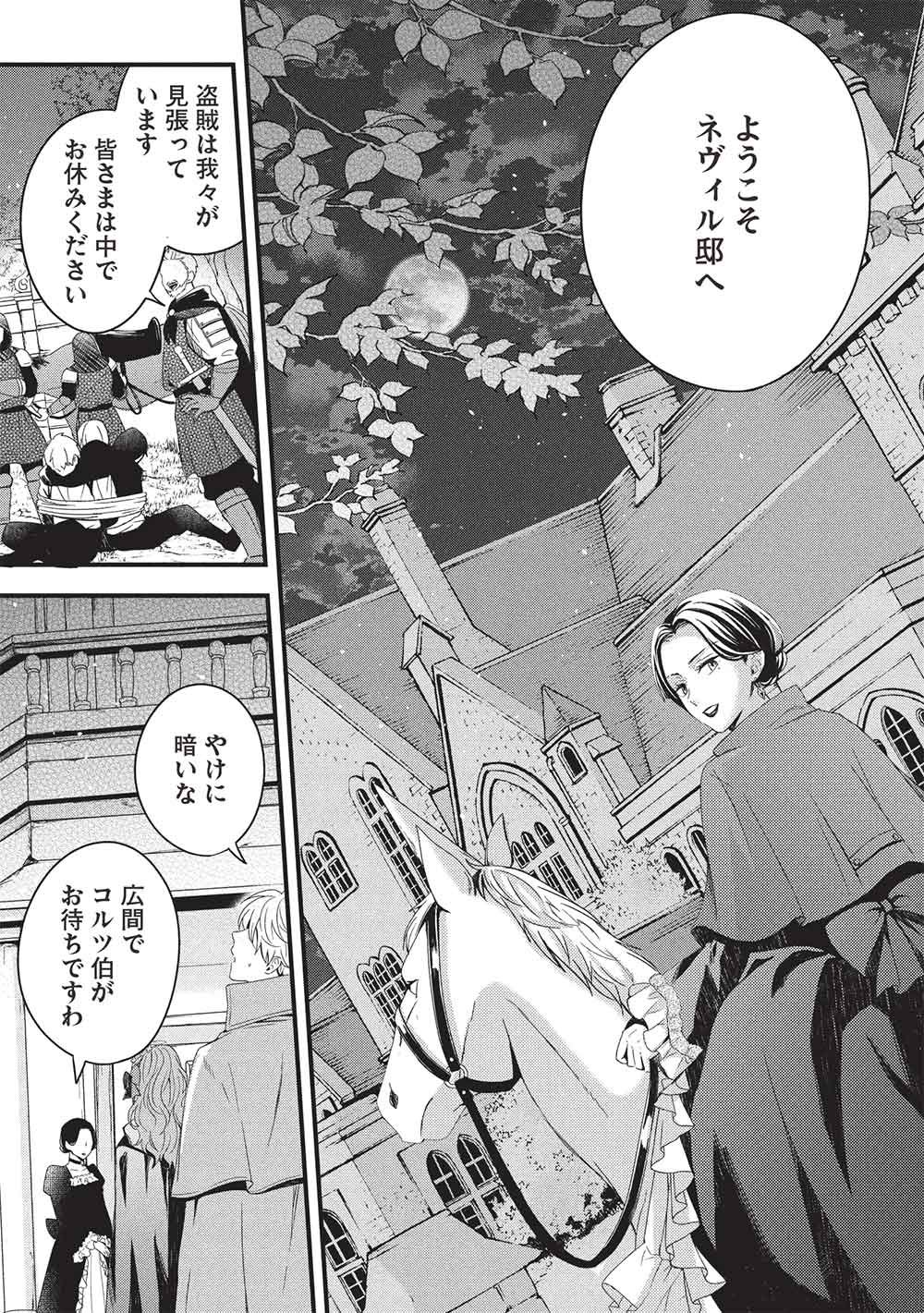 Grand Avail - Omamori no Madoushi wa Saioshi Last Boss Onii-sama wo Sukuitai Chapter 32 25ページ