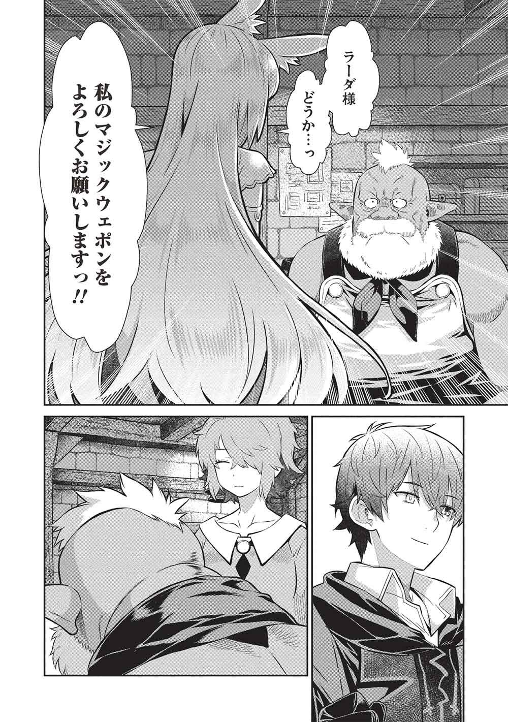 Magan to Dangan o Tsukatte Isekai o Buchinuku! Chapter 23 12ページ