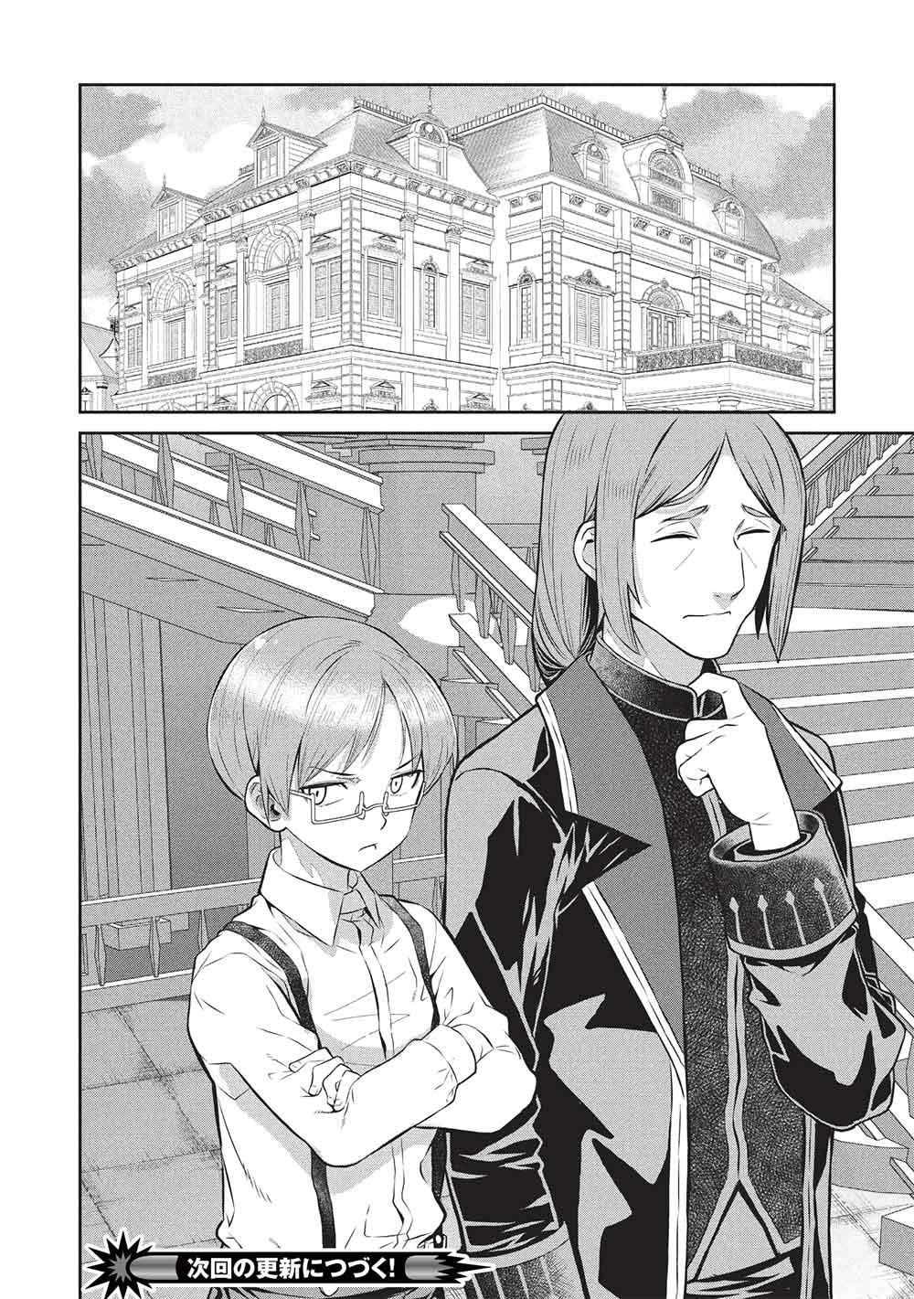 Magan to Dangan o Tsukatte Isekai o Buchinuku! Chapter 23 16ページ