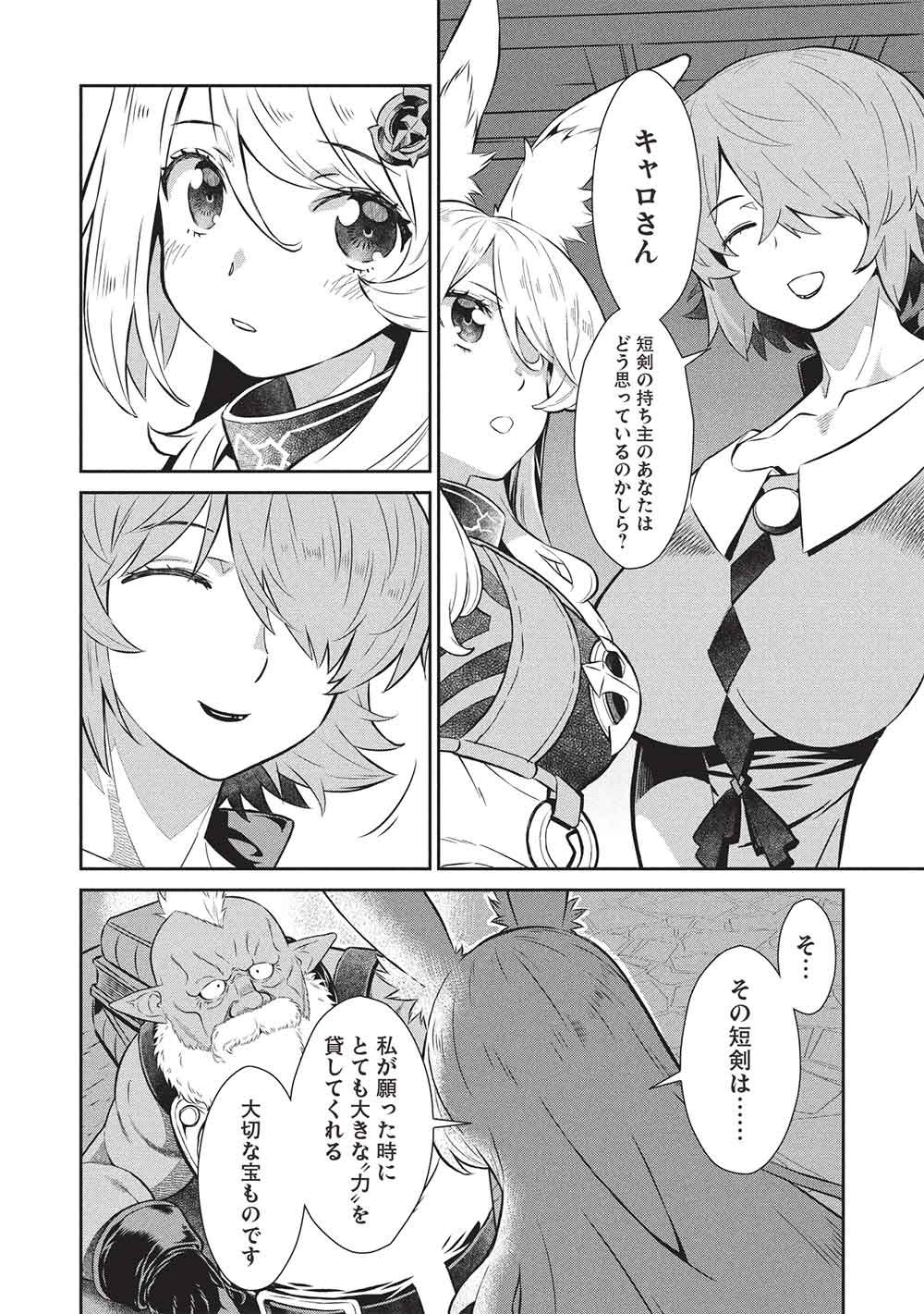 Magan to Dangan o Tsukatte Isekai o Buchinuku! Chapter 23 10ページ