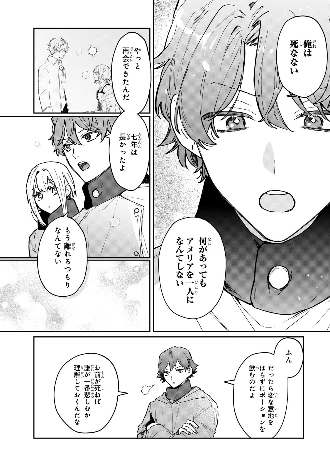 Moto Kyuutei Renkinjutsushi no Watashi, Henkyou de Nonbiri Ryouchi Kaitaku Hajimemasu! - Konyaku Haki ni Tsuihou made Set deshite Kurerun desu ka? Chapter 28.2 4ページ