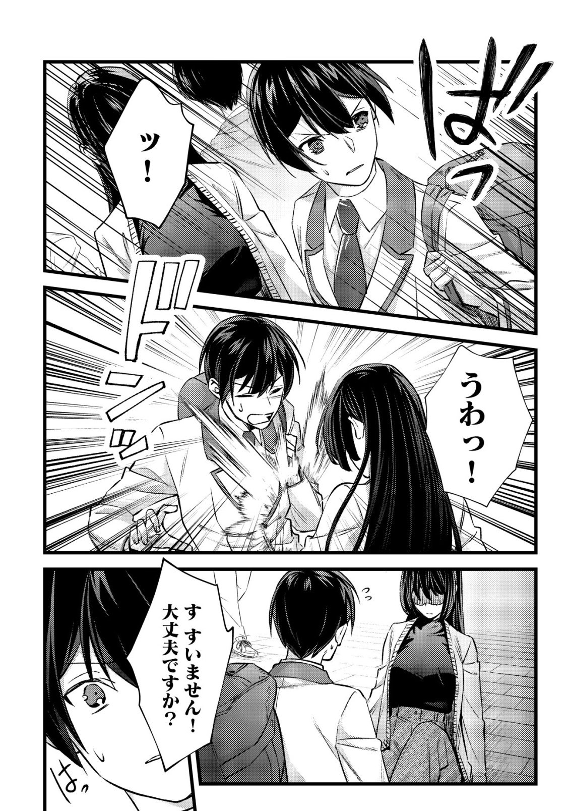 Mob Kousei no Ore Demo Boukensha ni Nareba Riajuu ni Naremasuka? Chapter 37 12ページ