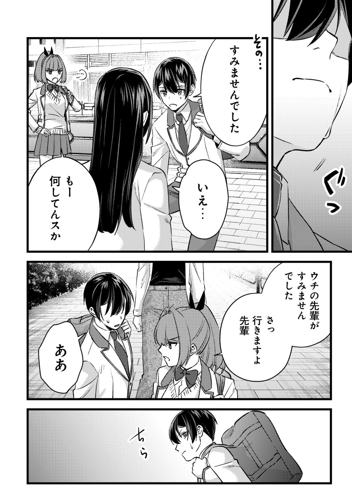 Mob Kousei no Ore Demo Boukensha ni Nareba Riajuu ni Naremasuka? Chapter 37 14ページ