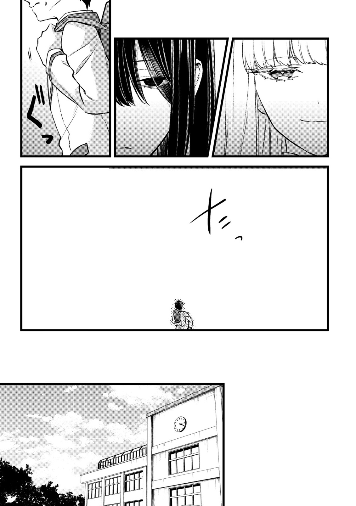 Mob Kousei no Ore Demo Boukensha ni Nareba Riajuu ni Naremasuka? Chapter 37 15ページ