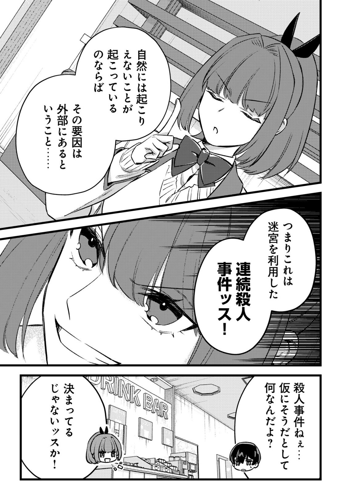 Mob Kousei no Ore Demo Boukensha ni Nareba Riajuu ni Naremasuka? Chapter 37 29ページ