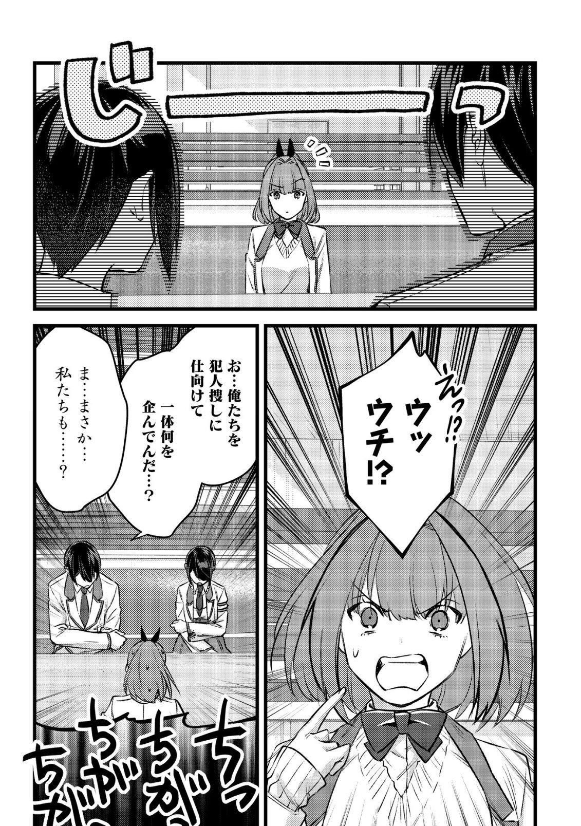 Mob Kousei no Ore Demo Boukensha ni Nareba Riajuu ni Naremasuka? Chapter 37 35ページ