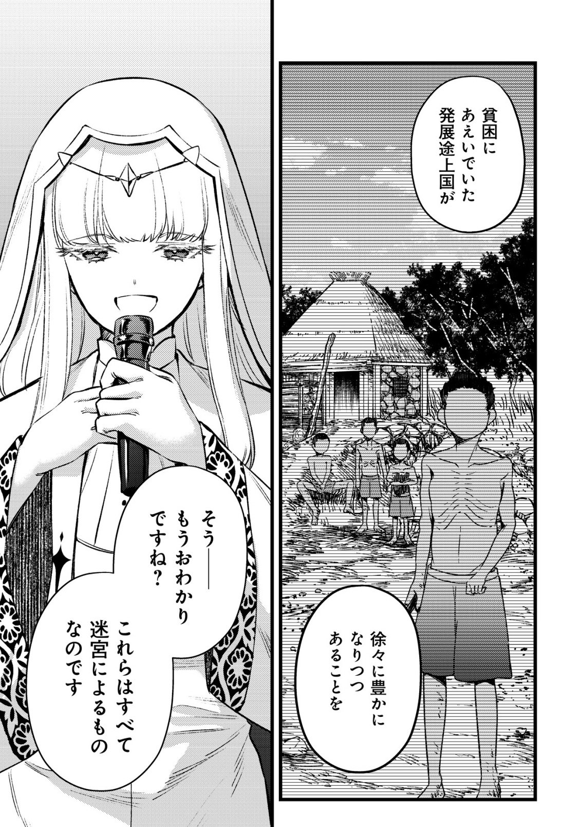 Mob Kousei no Ore Demo Boukensha ni Nareba Riajuu ni Naremasuka? Chapter 37 5ページ