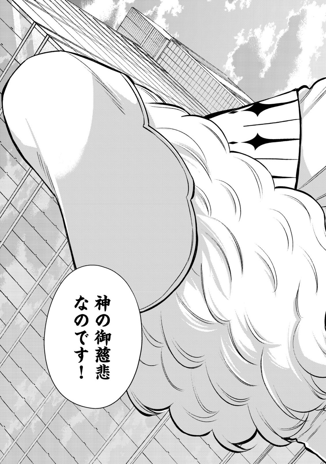 Mob Kousei no Ore Demo Boukensha ni Nareba Riajuu ni Naremasuka? Chapter 37 7ページ