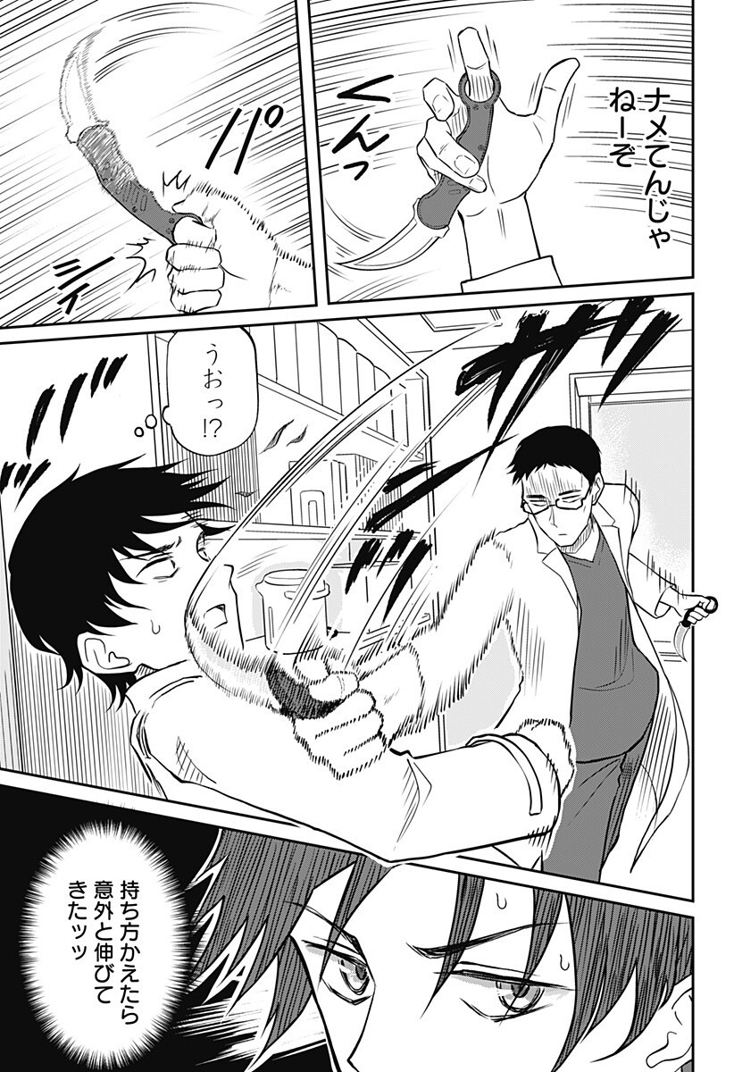 Assassination Hospital Chapter 14 4ページ