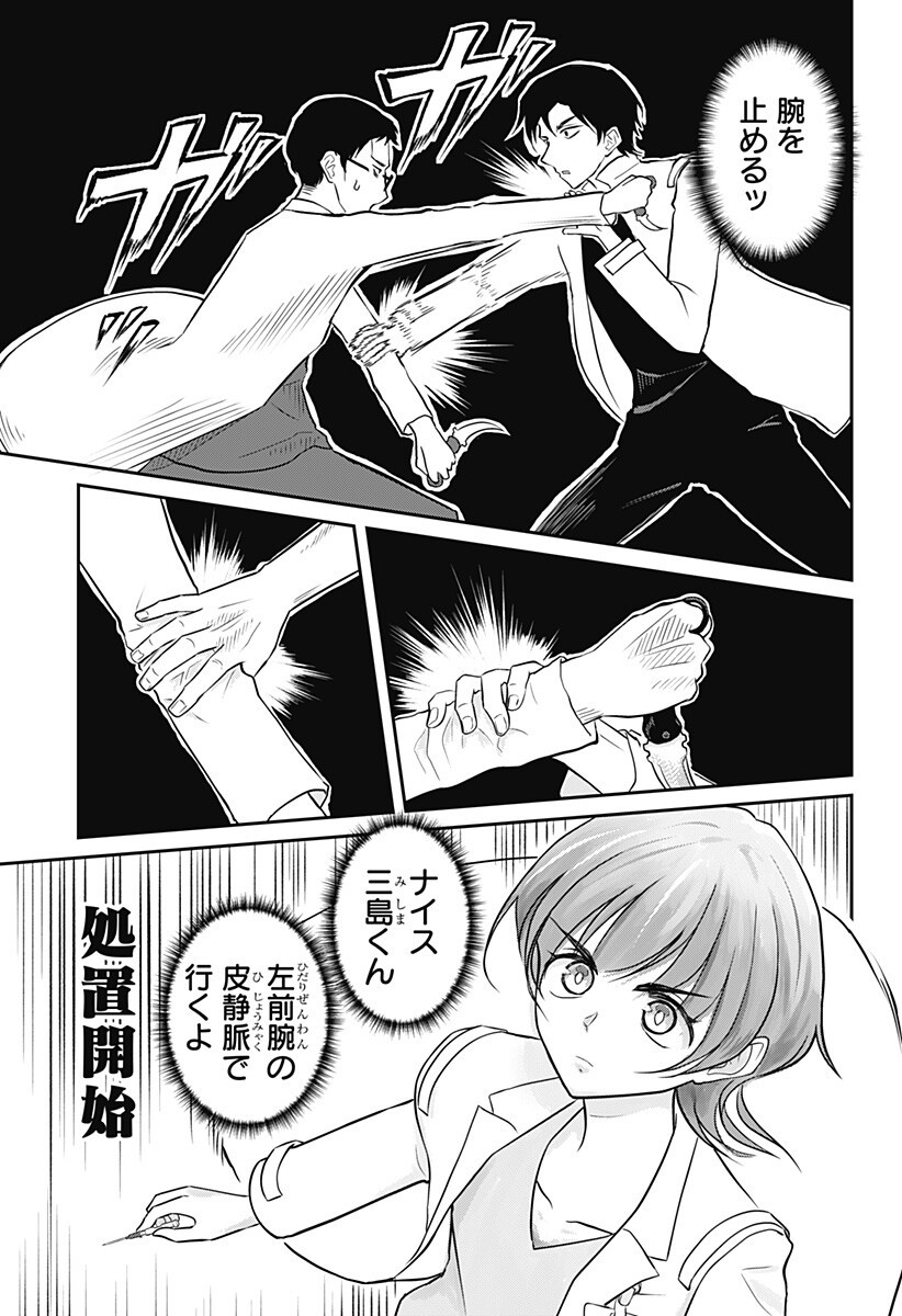 Assassination Hospital Chapter 14 6ページ