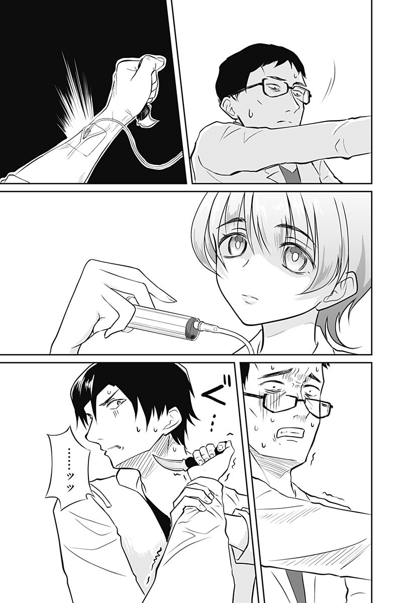 Assassination Hospital Chapter 14 8ページ