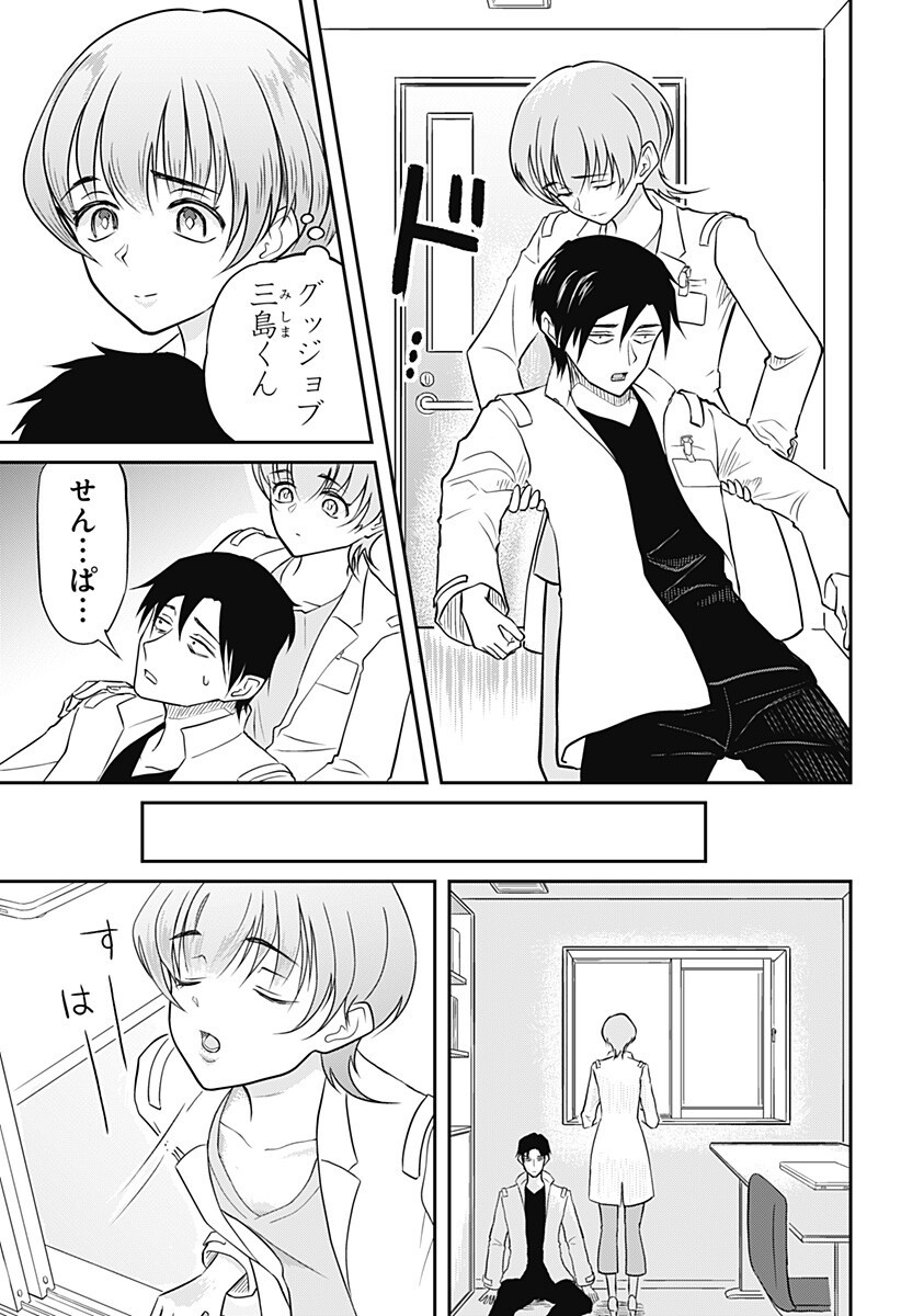 Assassination Hospital Chapter 14 10ページ