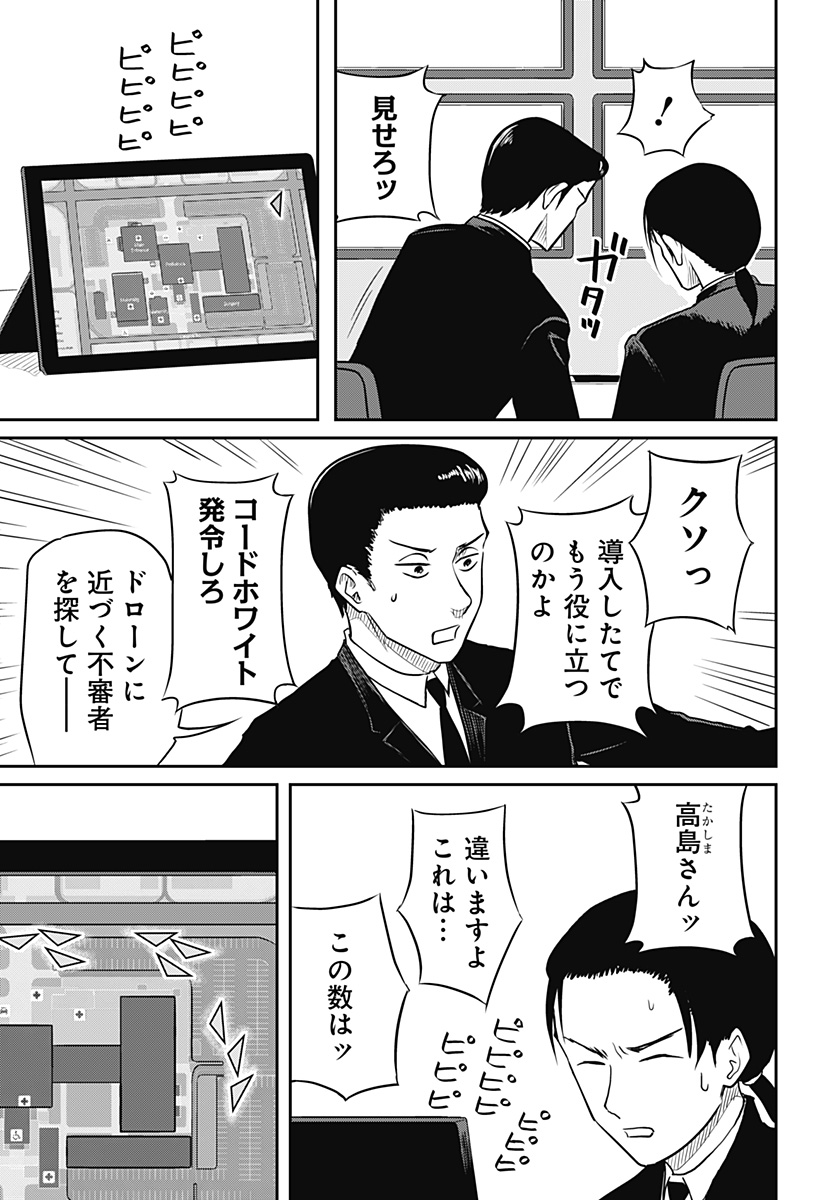 Assassination Hospital Chapter 15 13ページ