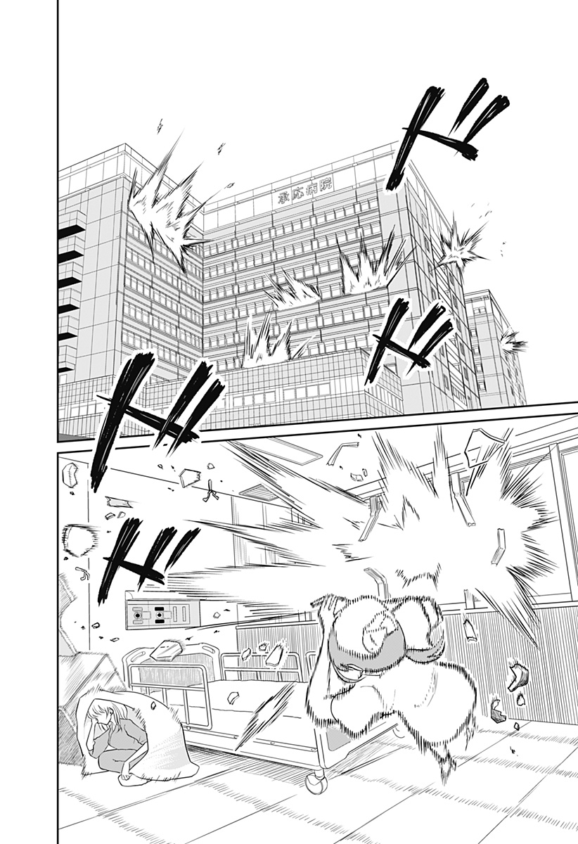 Assassination Hospital Chapter 15 18ページ