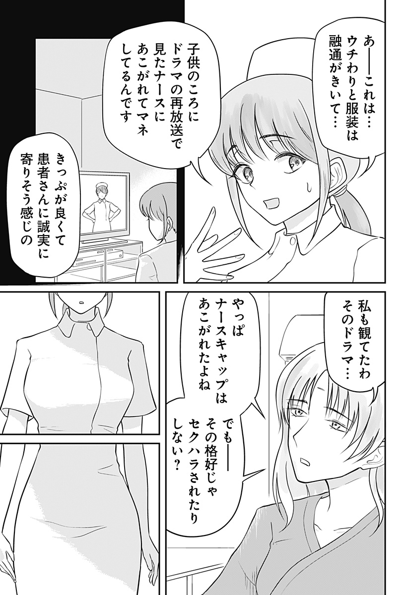 Assassination Hospital Chapter 15 3ページ