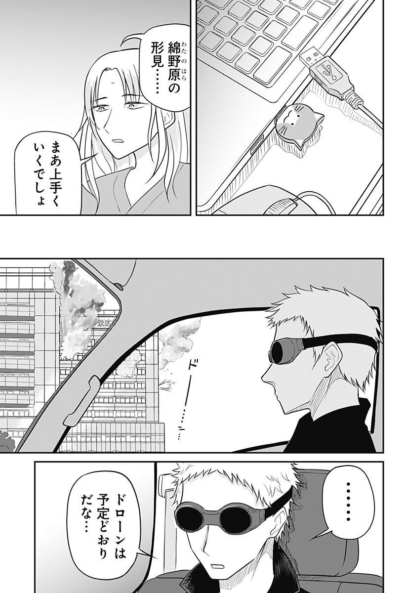 Assassination Hospital Chapter 15 21ページ