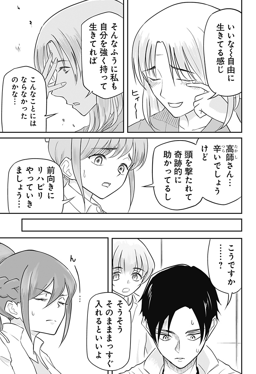 Assassination Hospital Chapter 15 5ページ