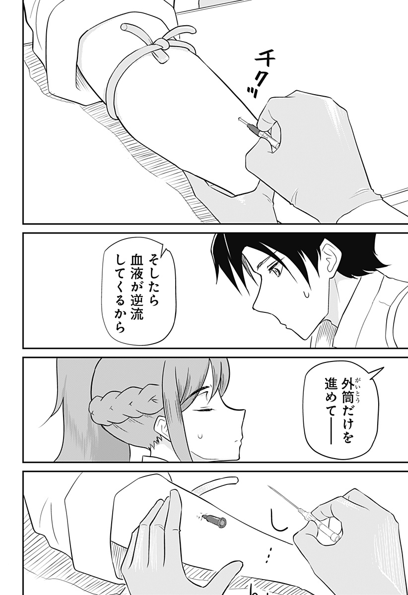 Assassination Hospital Chapter 15 6ページ
