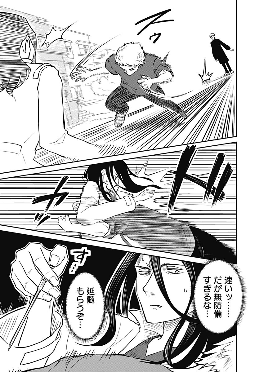 Assassination Hospital Chapter 16 13ページ