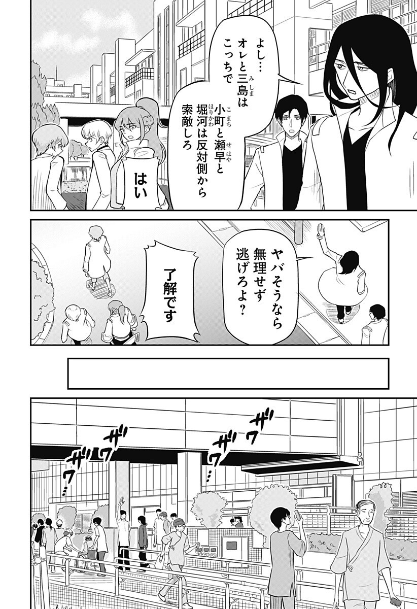 Assassination Hospital Chapter 16 4ページ