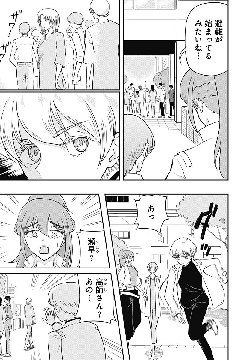 Assassination Hospital Chapter 16 5ページ