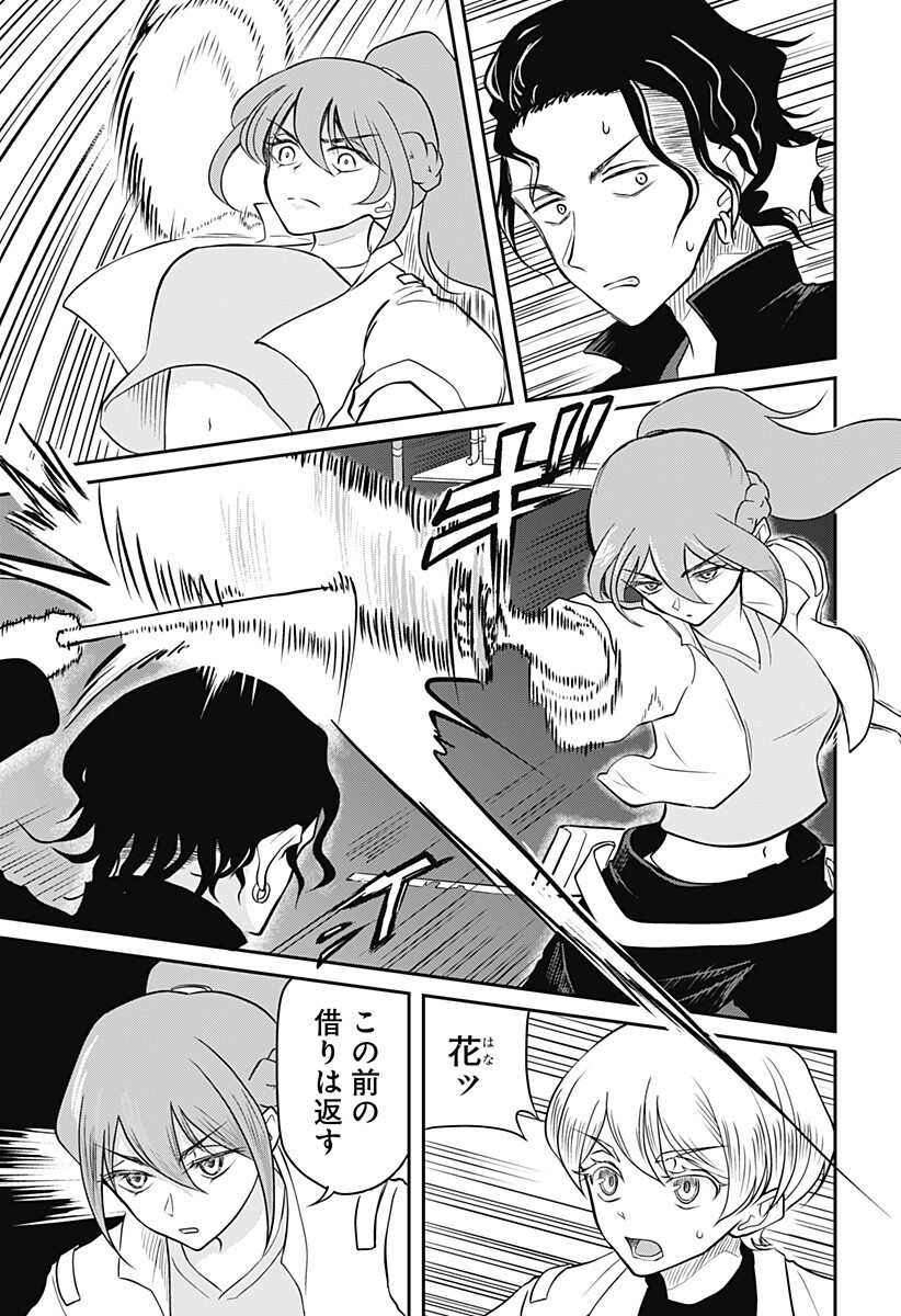 Assassination Hospital Chapter 16 9ページ