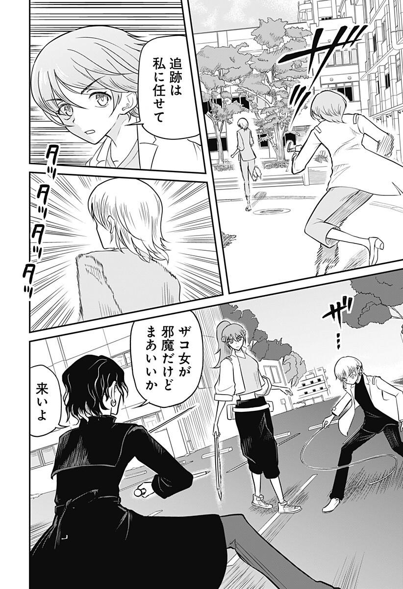 Assassination Hospital Chapter 16 10ページ