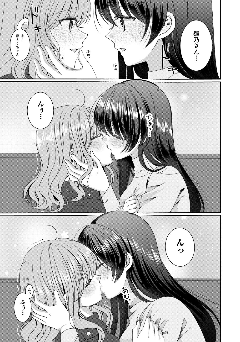 OL Vtuber to Oshi JK-chan Chapter 19 13ページ
