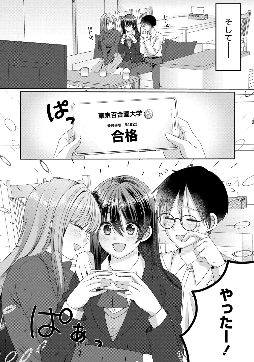 OL Vtuber to Oshi JK-chan Chapter 19 4ページ