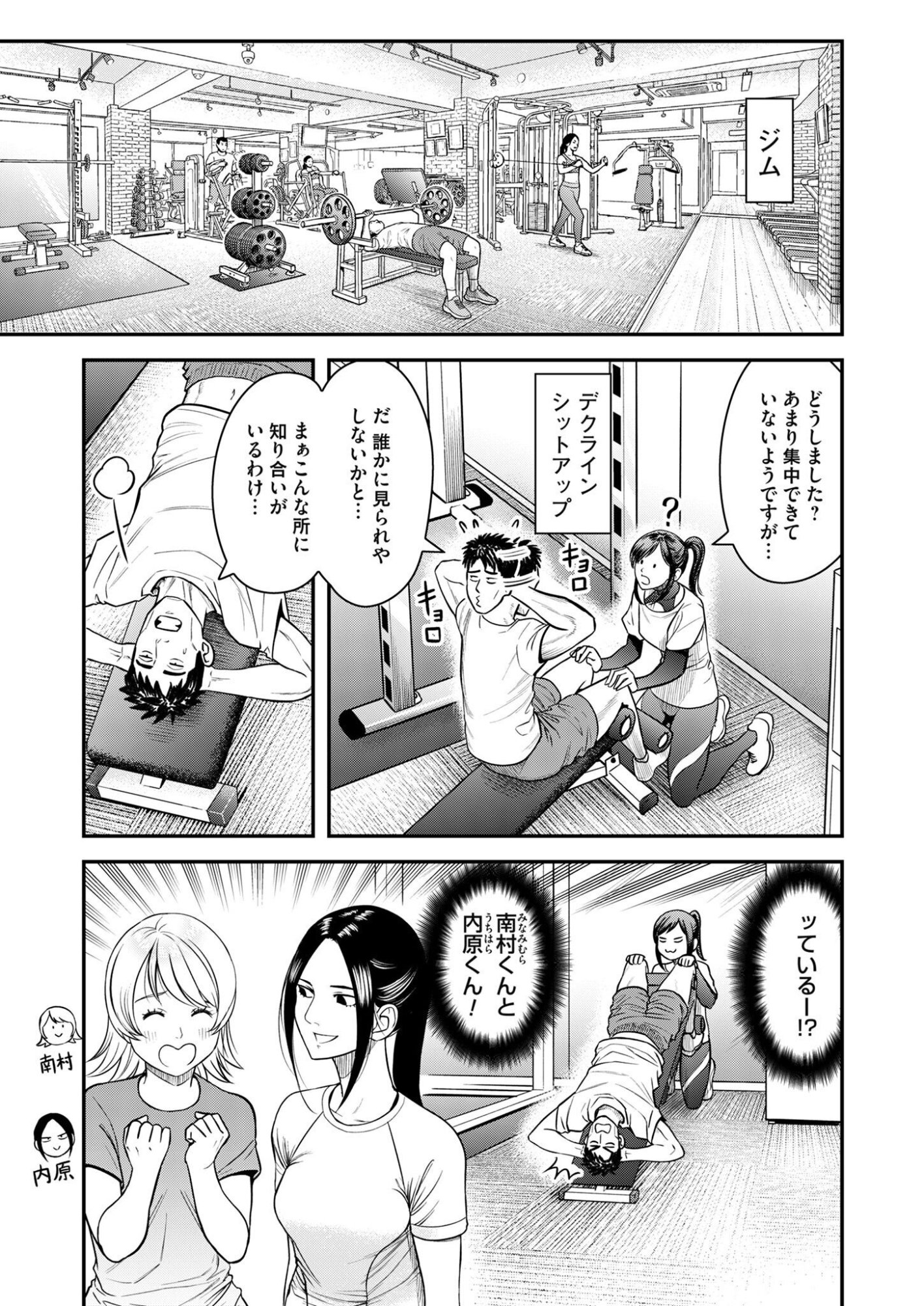 Olympia of Infidelity Chapter 10 11ページ