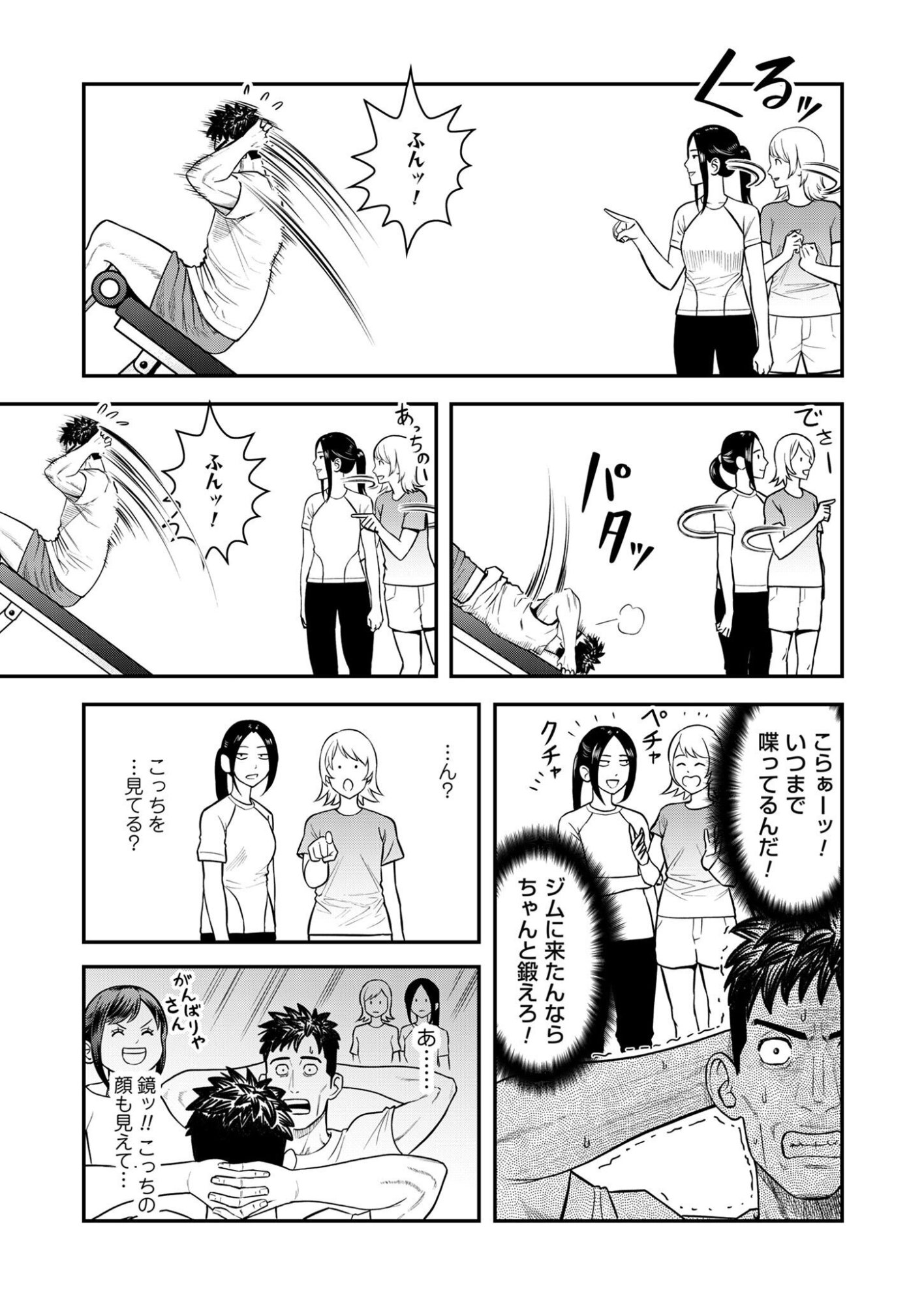 Olympia of Infidelity Chapter 10 13ページ