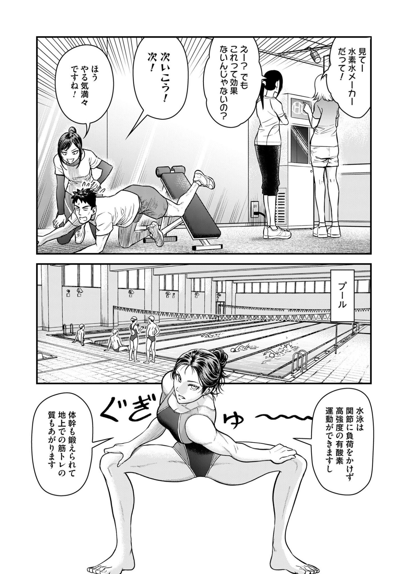 Olympia of Infidelity Chapter 10 15ページ