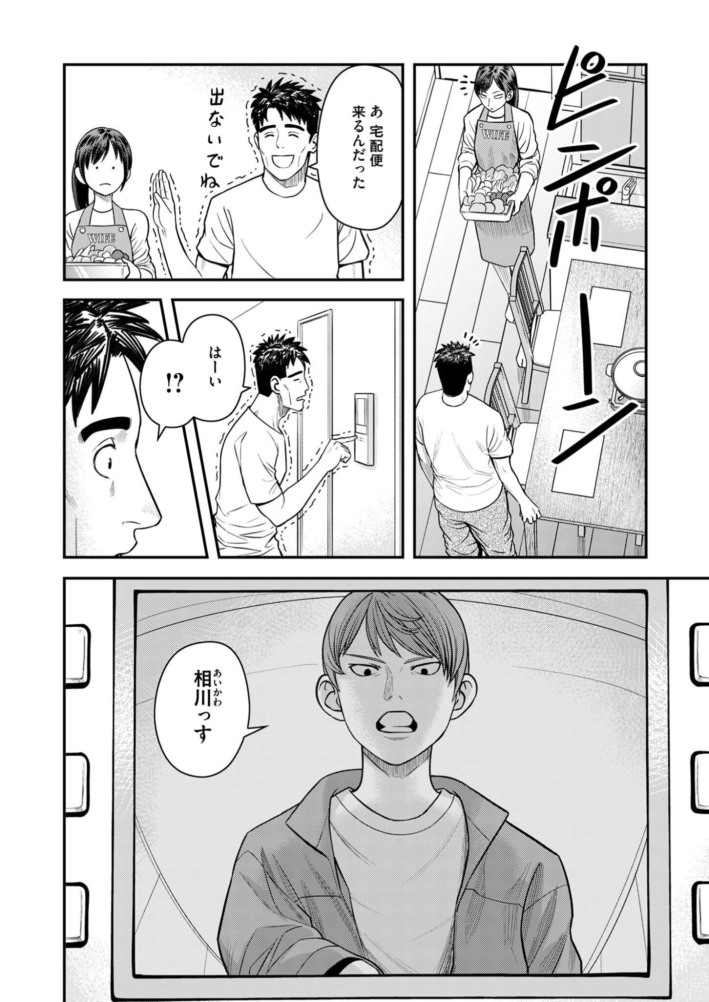 Olympia of Infidelity Chapter 10 22ページ