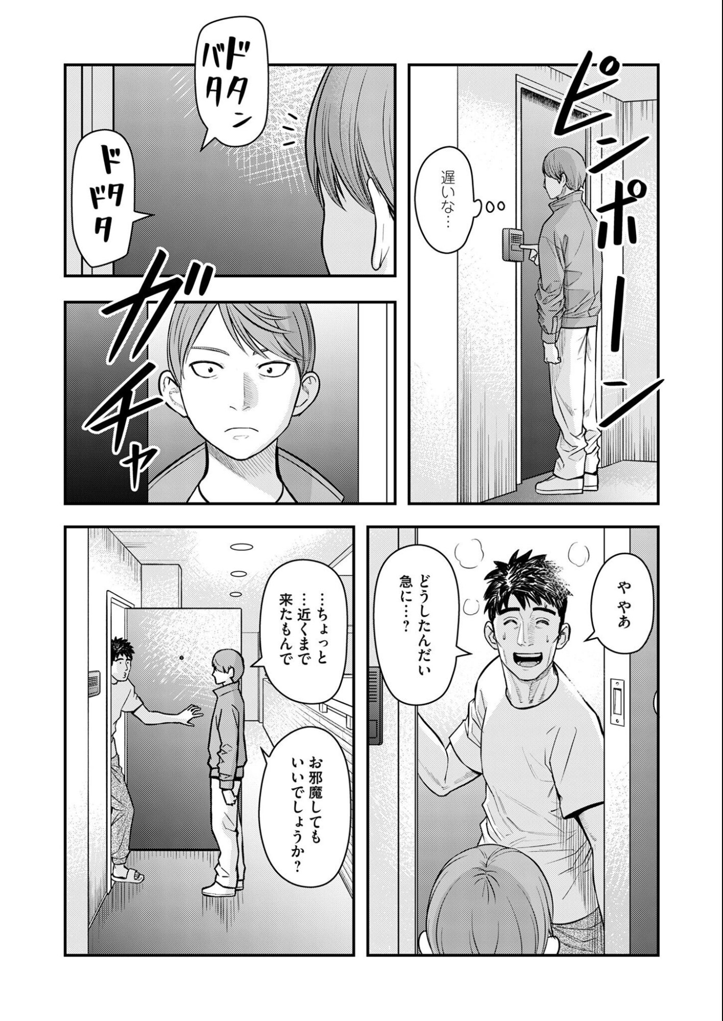 Olympia of Infidelity Chapter 11 11ページ