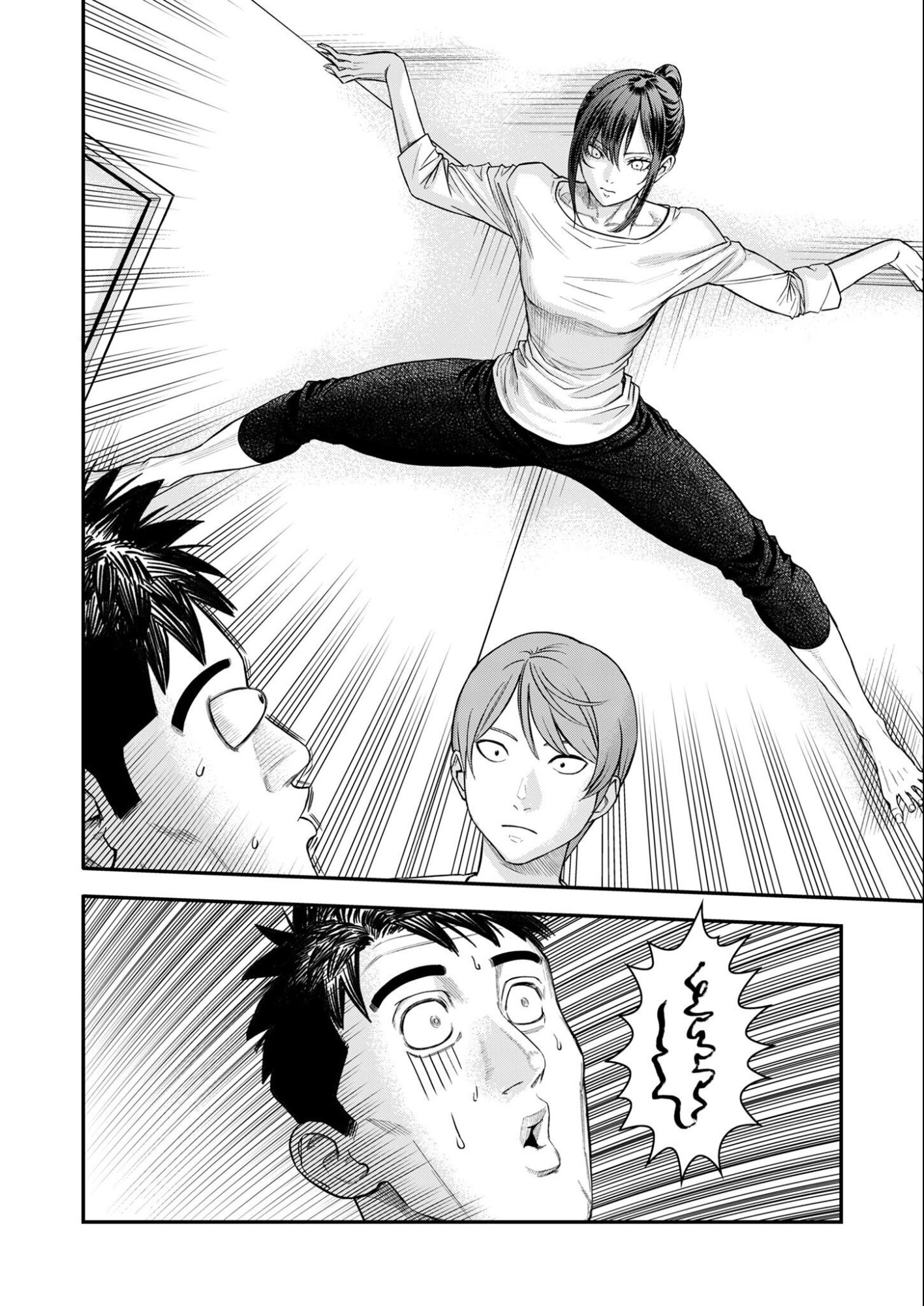 Olympia of Infidelity Chapter 11 14ページ