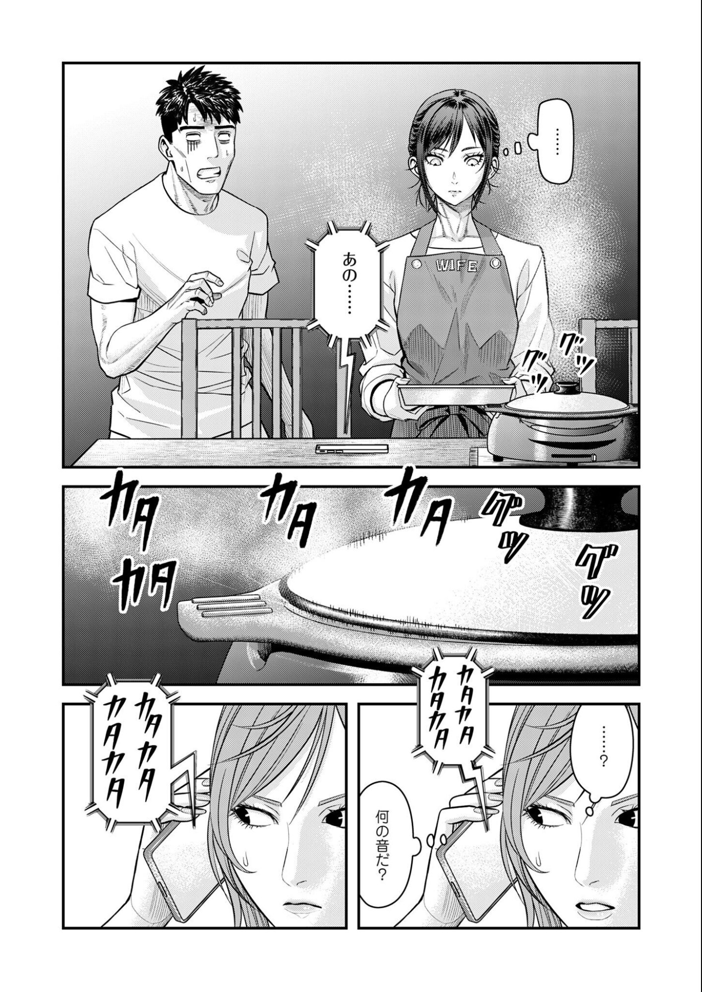 Olympia of Infidelity Chapter 11 7ページ