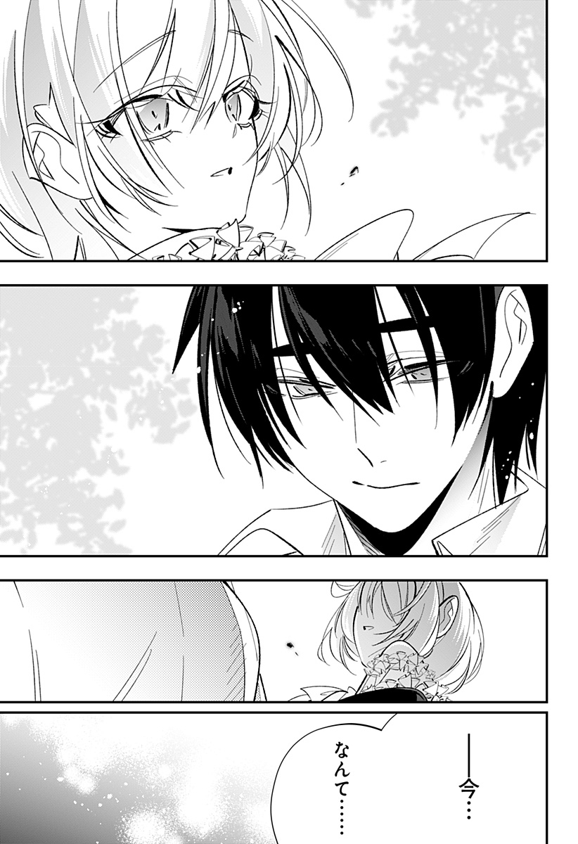 Ai to Ningyo Hime Chapter 17 14ページ