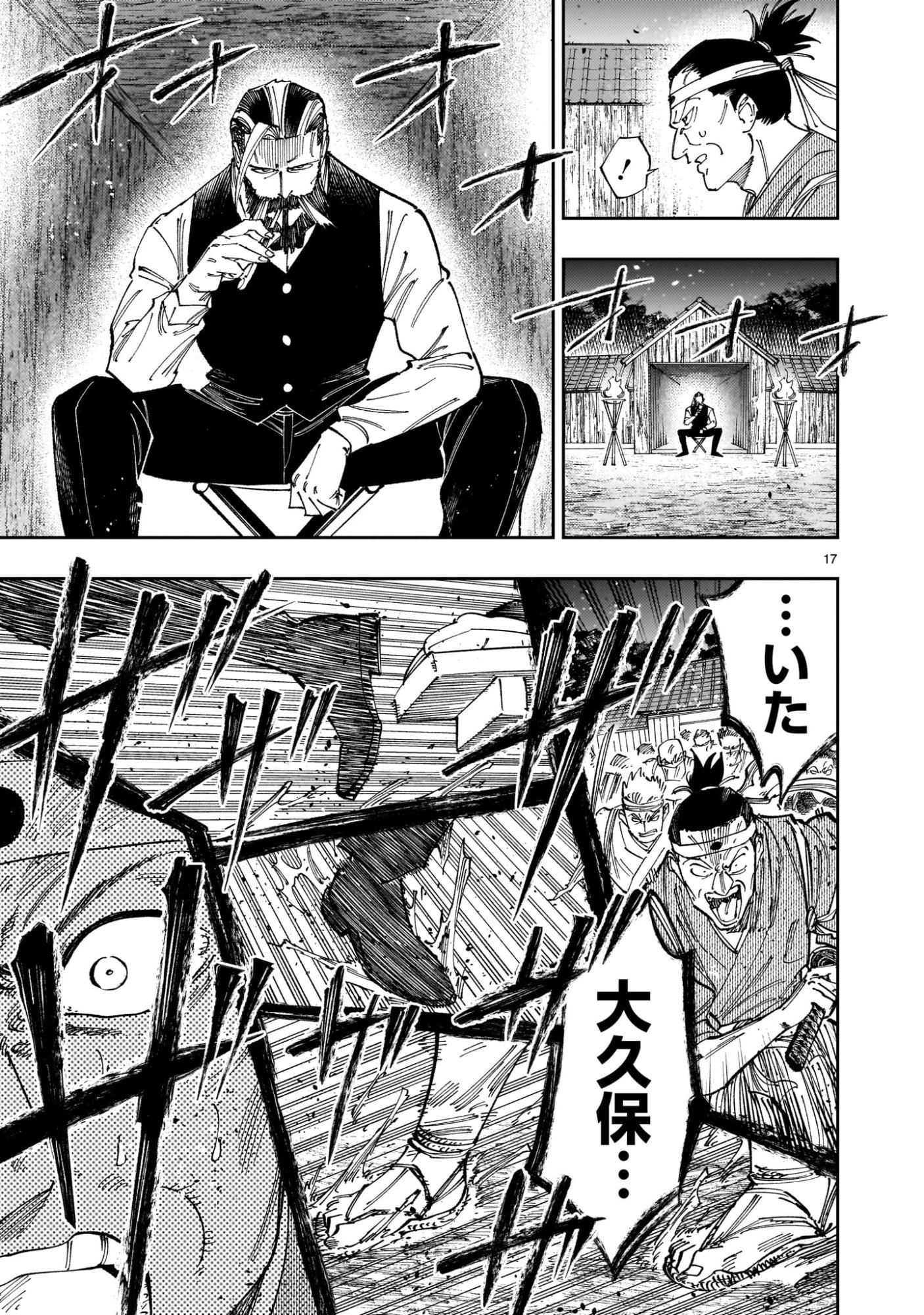Forlorn Hope - Keishichou Battoutai Senki Chapter 22 17ページ