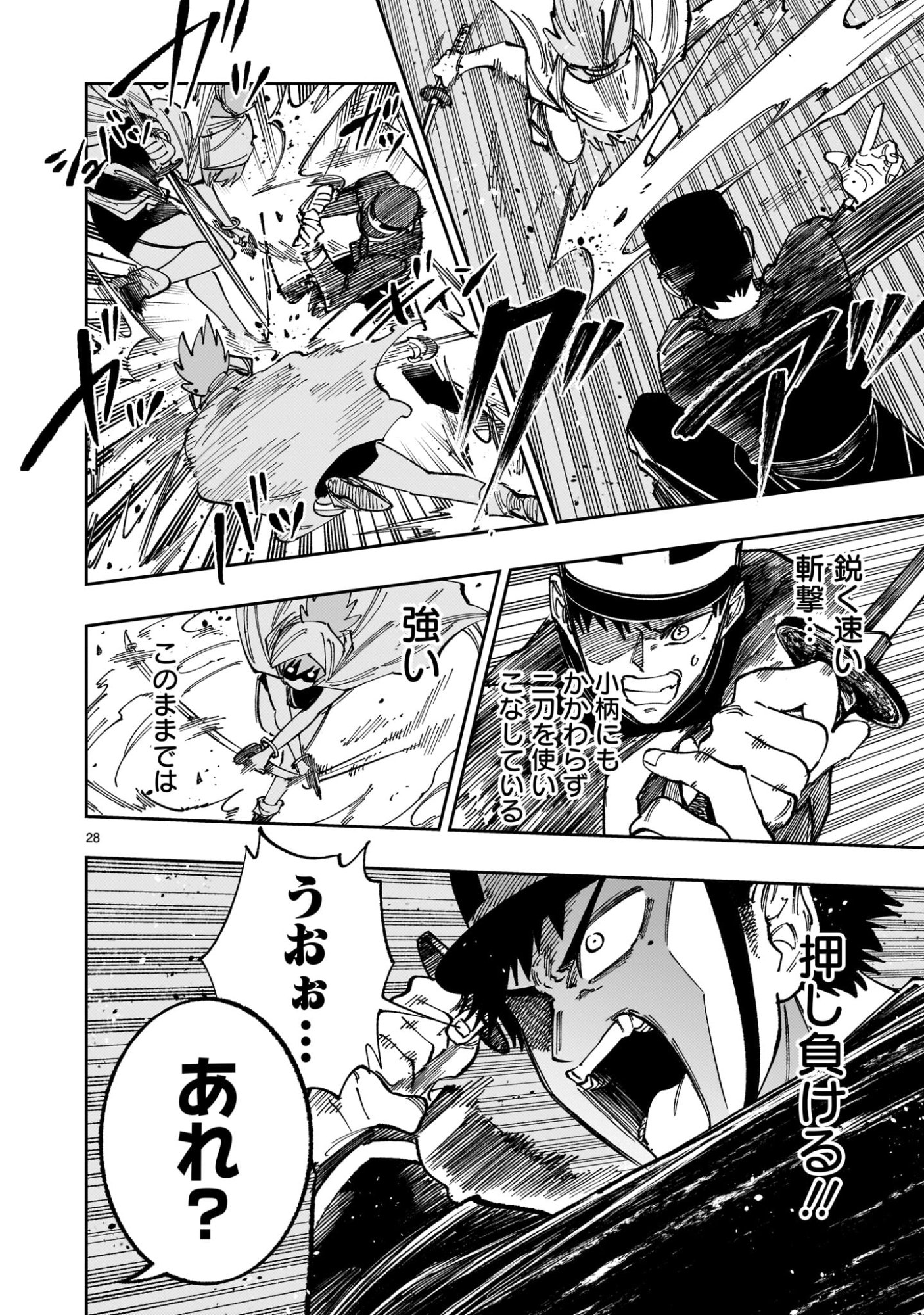Forlorn Hope - Keishichou Battoutai Senki Chapter 22 28ページ