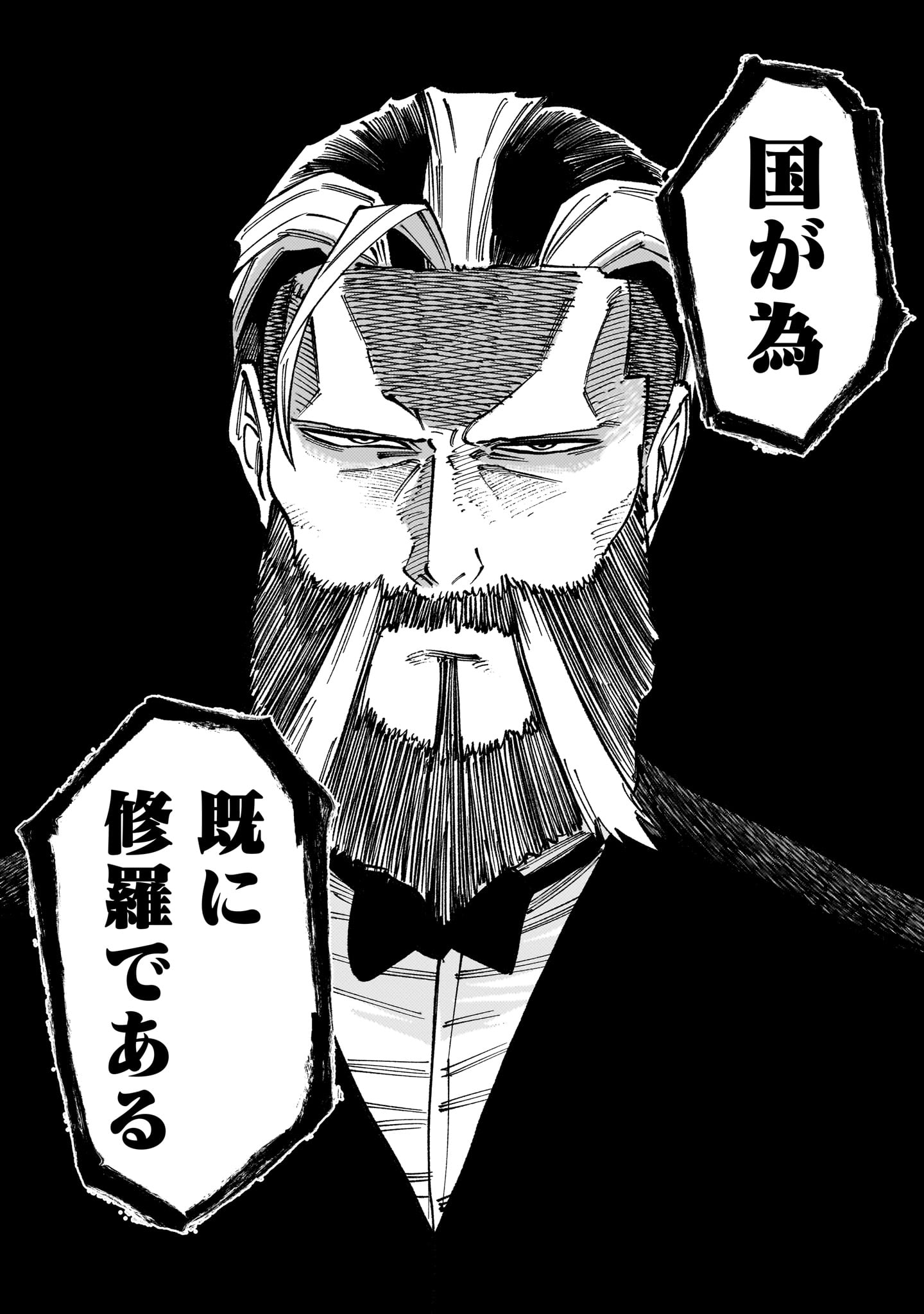 Forlorn Hope - Keishichou Battoutai Senki Chapter 23 25ページ