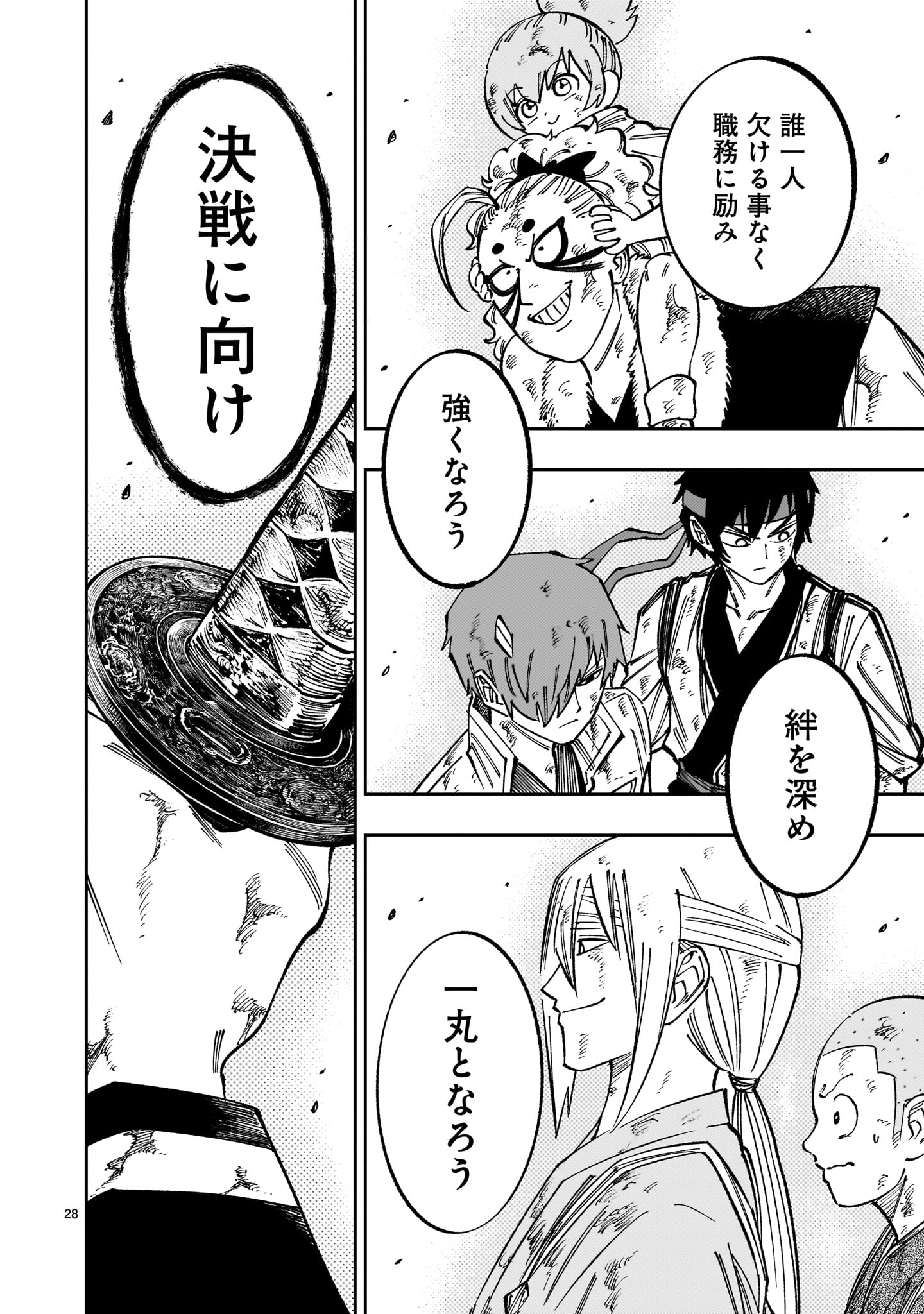 Forlorn Hope - Keishichou Battoutai Senki Chapter 23 28ページ