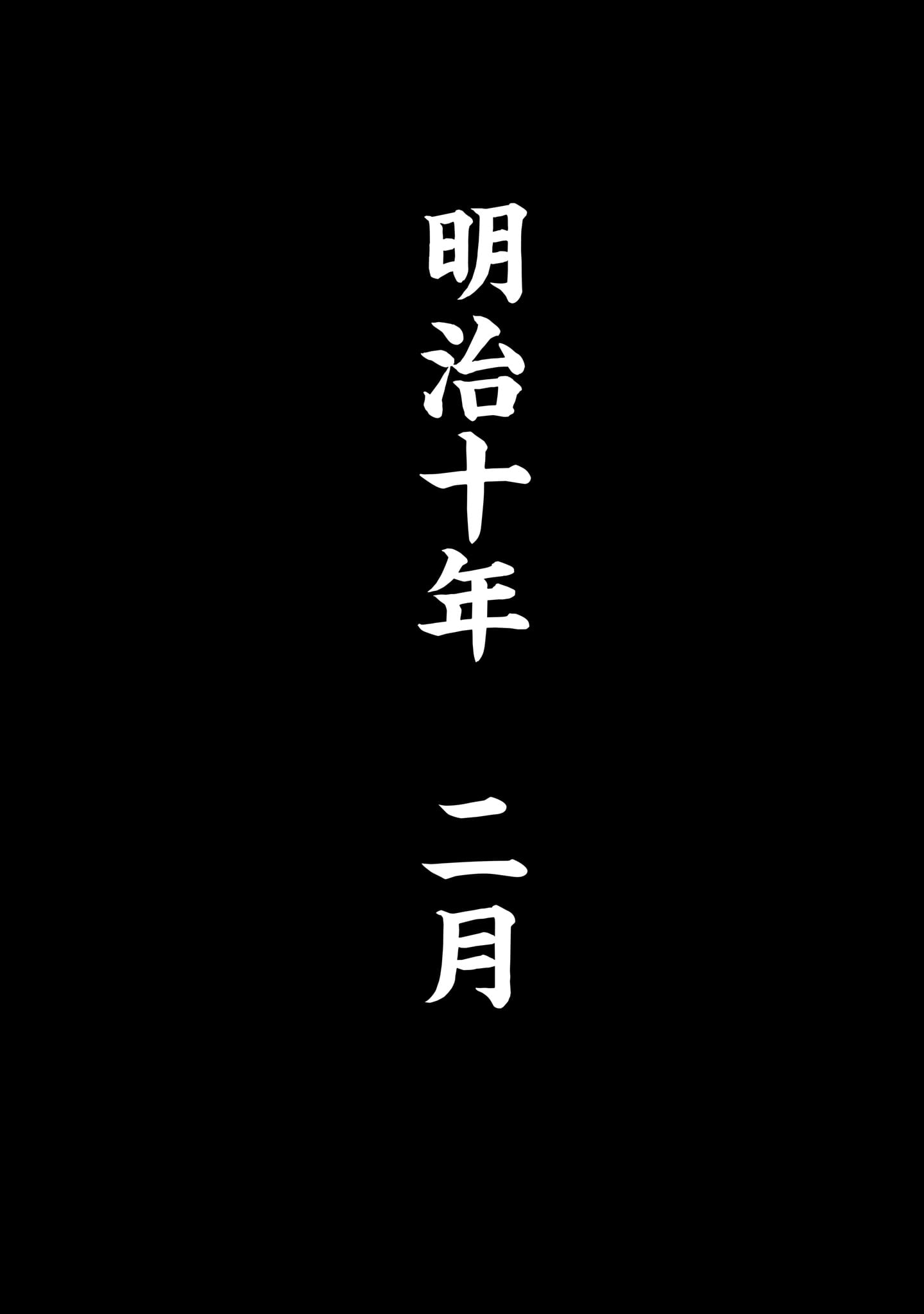 Forlorn Hope - Keishichou Battoutai Senki Chapter 23 30ページ