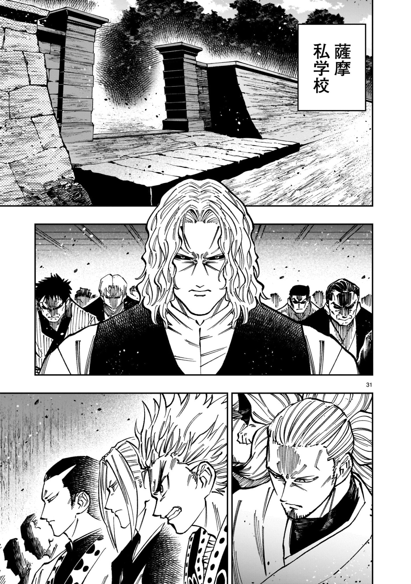 Forlorn Hope - Keishichou Battoutai Senki Chapter 23 31ページ