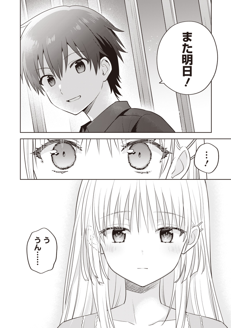 Summer Pockets - Natsu no Takaramono Chapter 6 12ページ