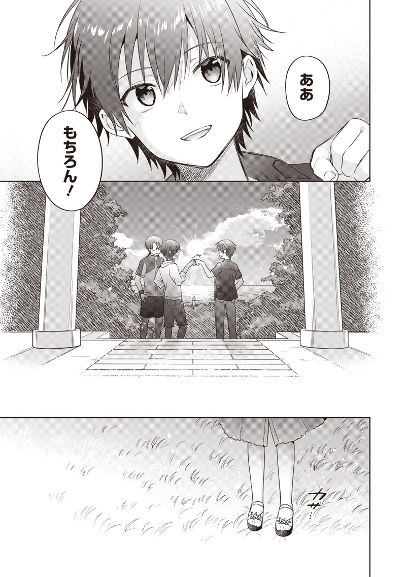 Summer Pockets - Natsu no Takaramono Chapter 6 21ページ