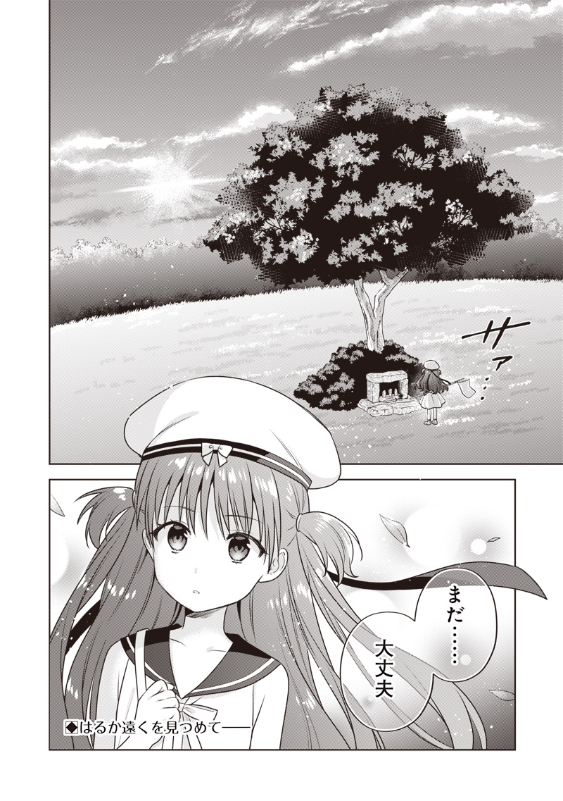 Summer Pockets - Natsu no Takaramono Chapter 6 22ページ