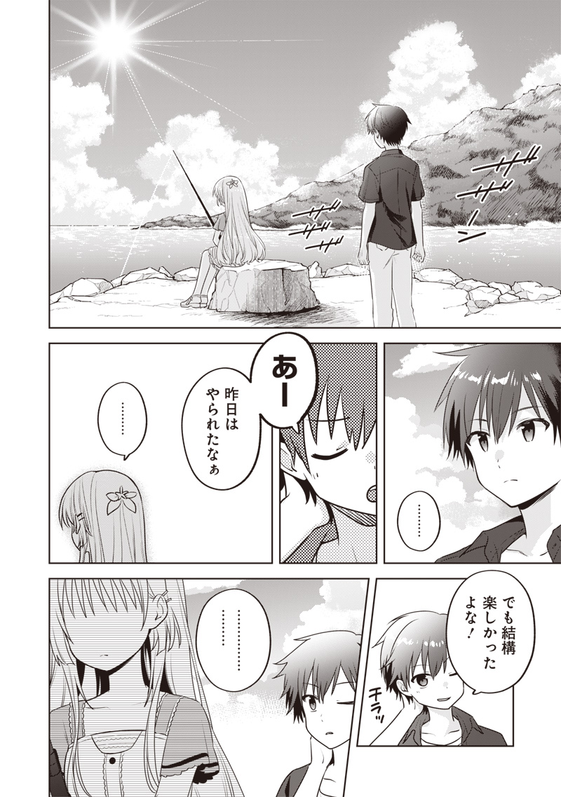 Summer Pockets - Natsu no Takaramono Chapter 6 4ページ