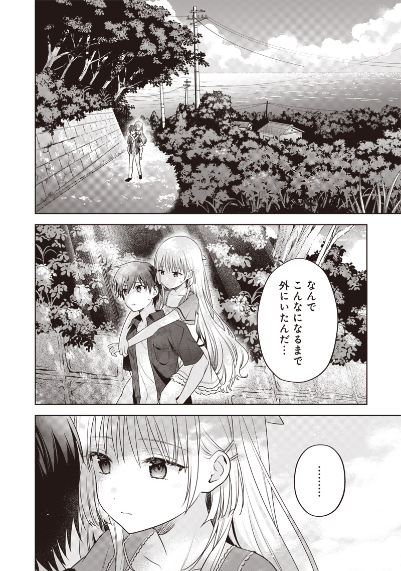 Summer Pockets - Natsu no Takaramono Chapter 6 6ページ